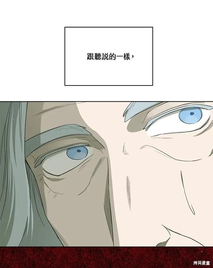 《成为男主的继母》第81话 第78页