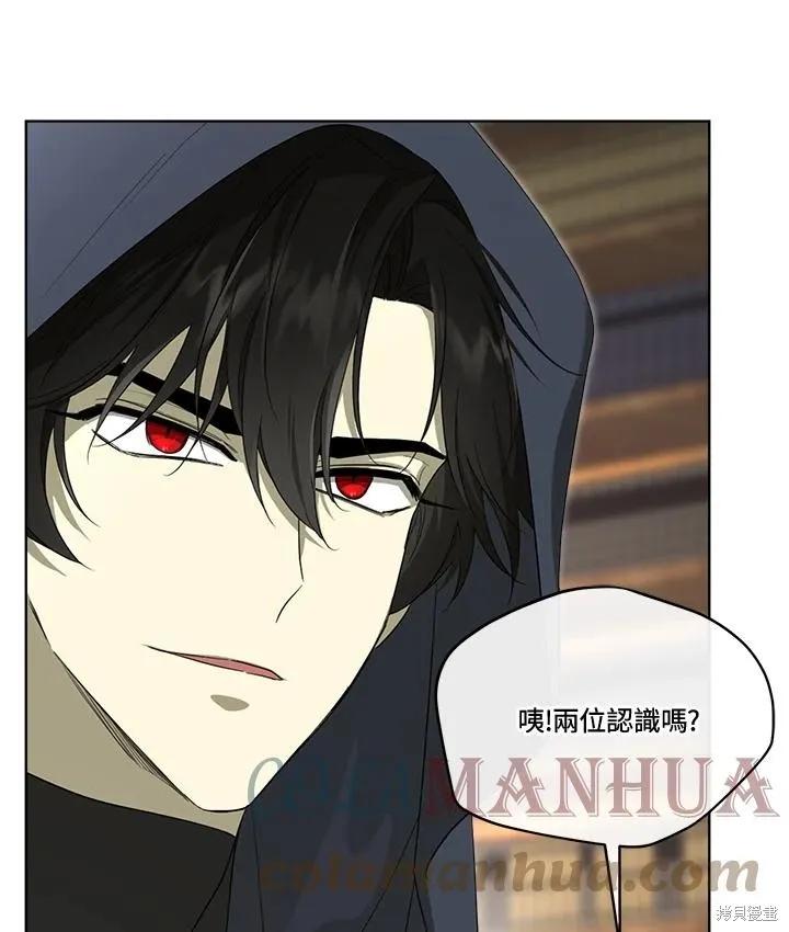 《成为男主的继母》第81话 第88页
