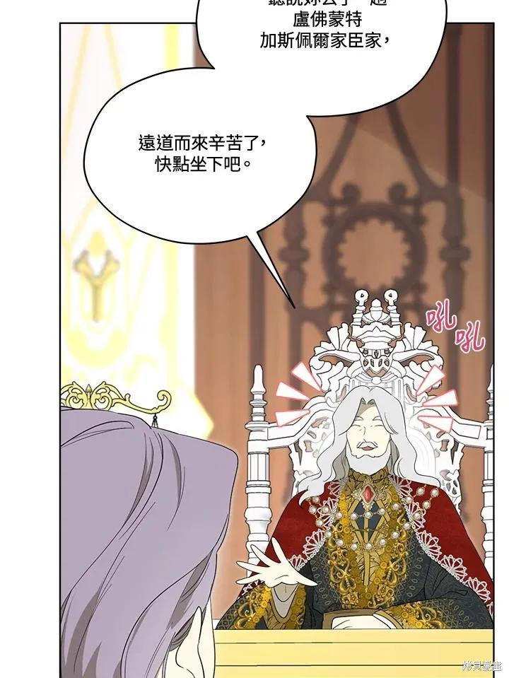 《成为男主的继母》第81话 第18页