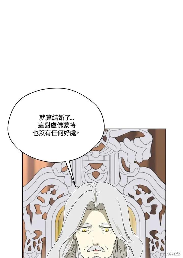 《成为男主的继母》第81话 第50页
