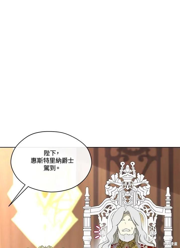 《成为男主的继母》第81话 第10页