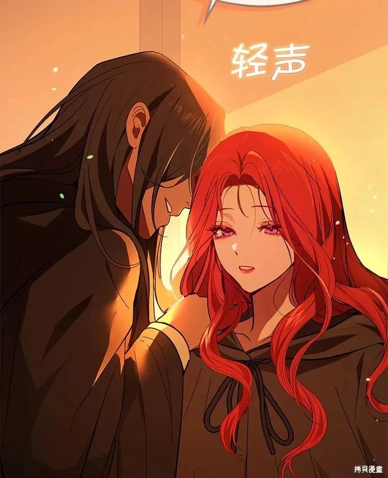 《并不是想引诱男主》第81话 第60页
