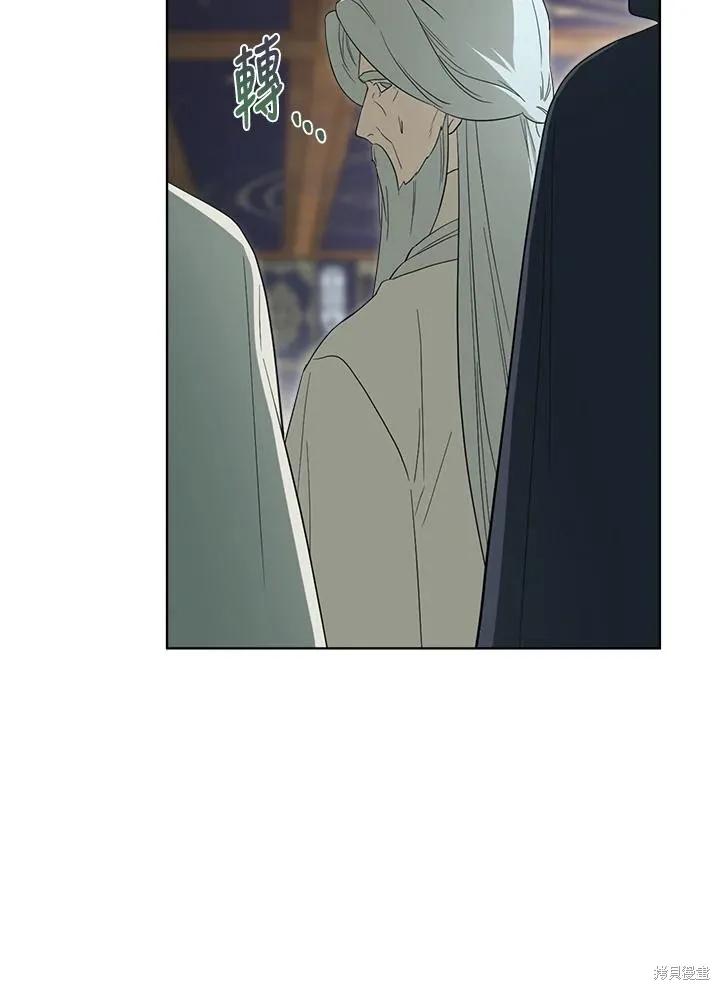 《成为男主的继母》第81话 第75页