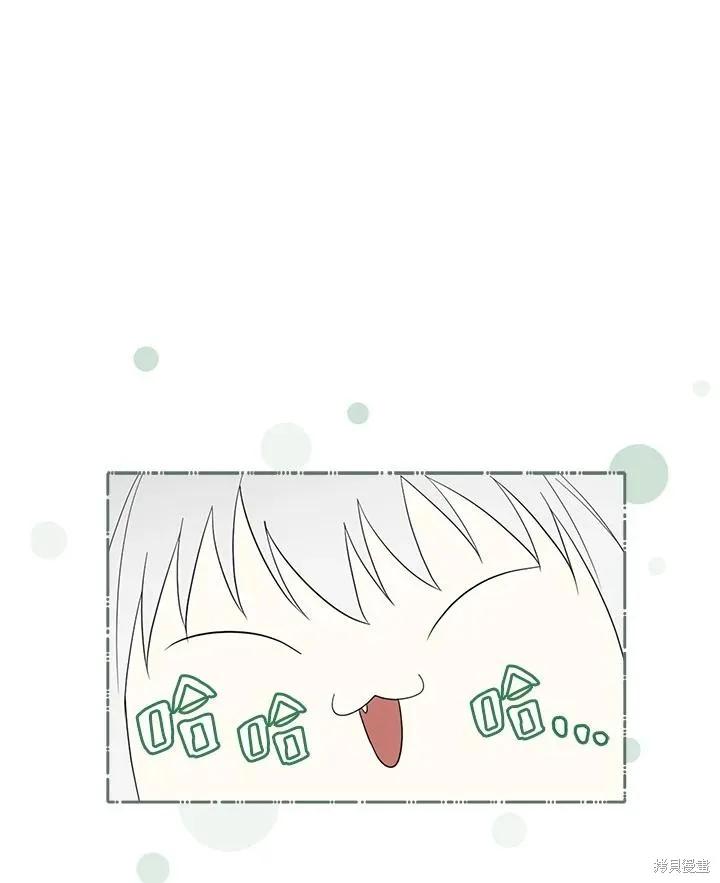 《成为男主的继母》第81话 第83页