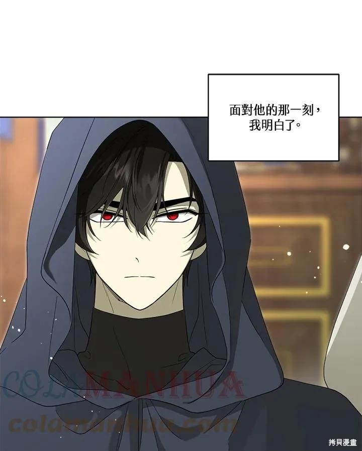 《成为男主的继母》第81话 第100页