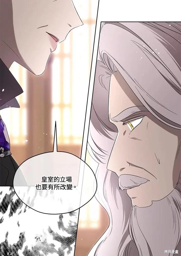 《成为男主的继母》第81话 第36页