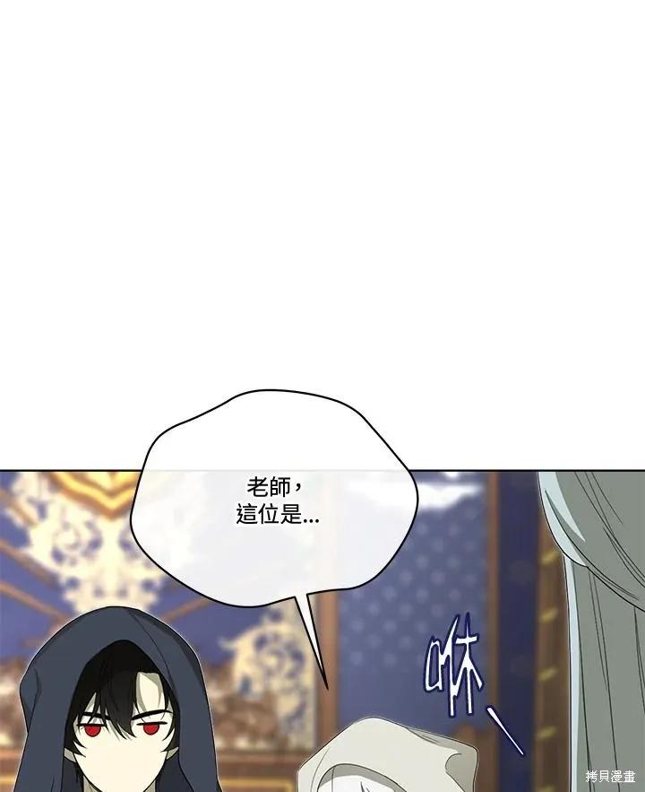 《成为男主的继母》第81话 第86页