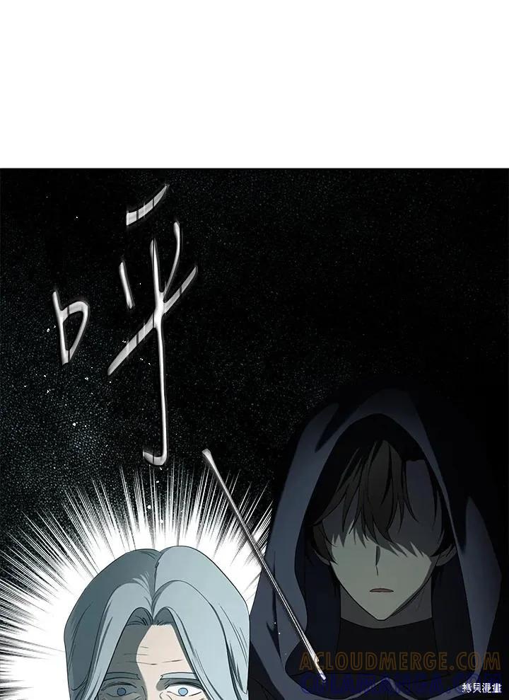 《成为男主的继母》第81话 第69页