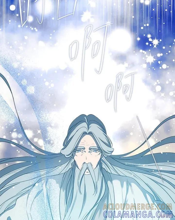 《成为男主的继母》第81话 第113页