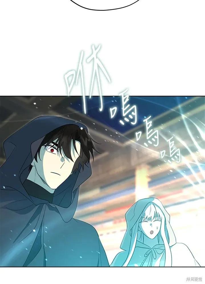 《成为男主的继母》第81话 第111页