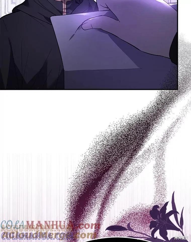 《并不是想引诱男主》第81话 第113页