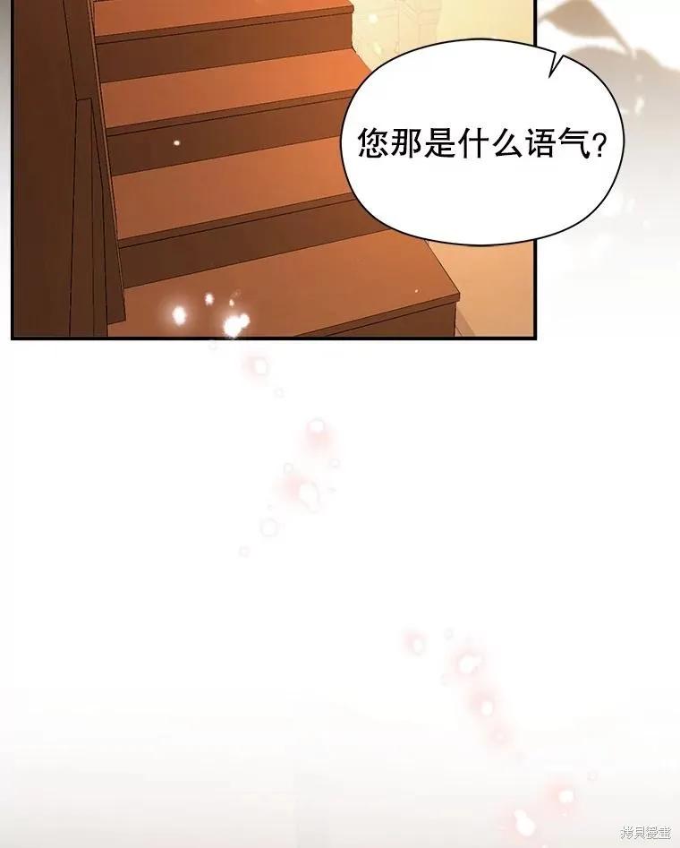 《并不是想引诱男主》第81话 第19页