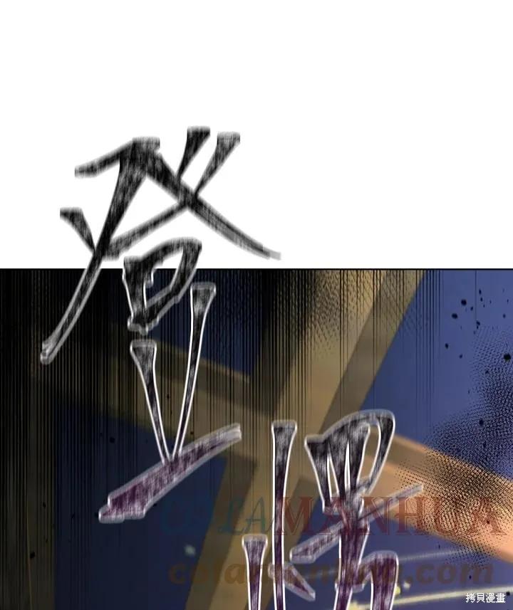 《成为男主的继母》第81话 第64页