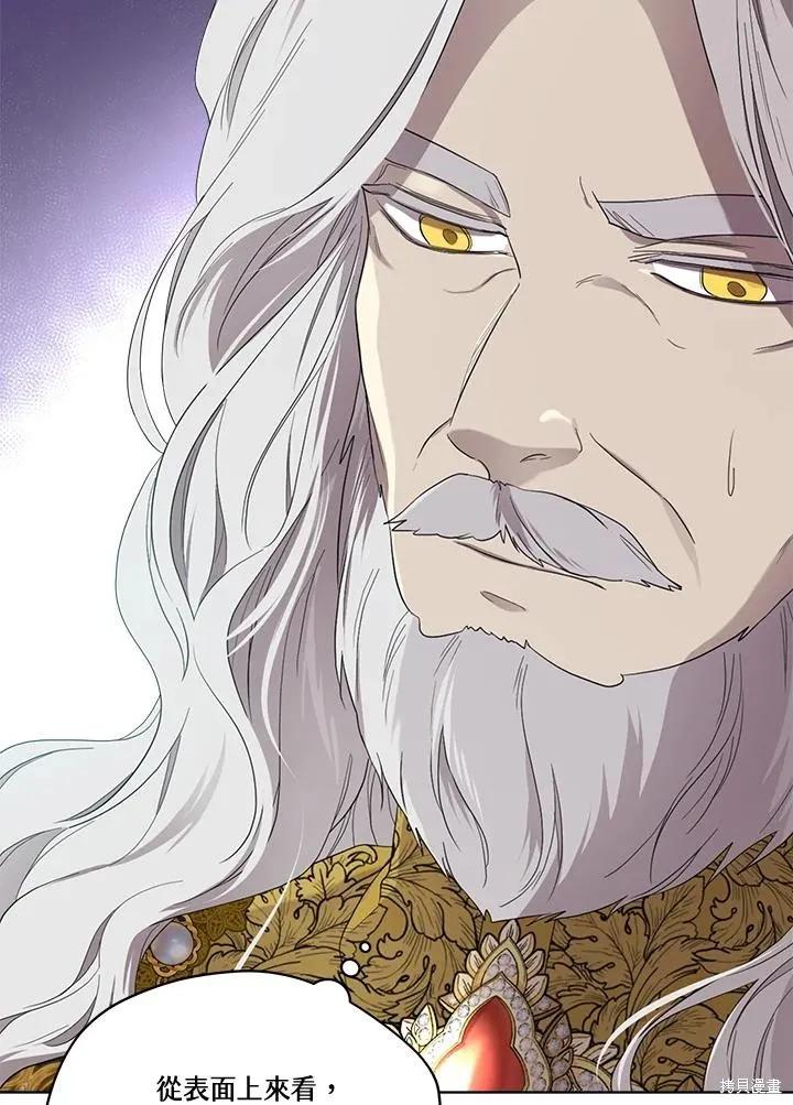 《成为男主的继母》第81话 第4页