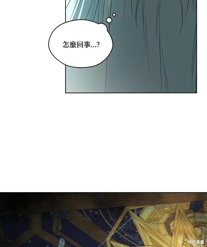 《成为男主的继母》第81话 第67页