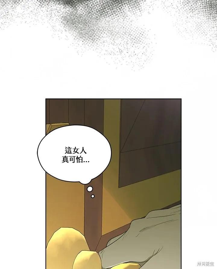 《成为男主的继母》第81话 第62页