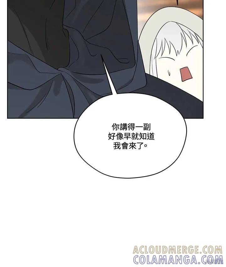 《成为男主的继母》第81话 第89页