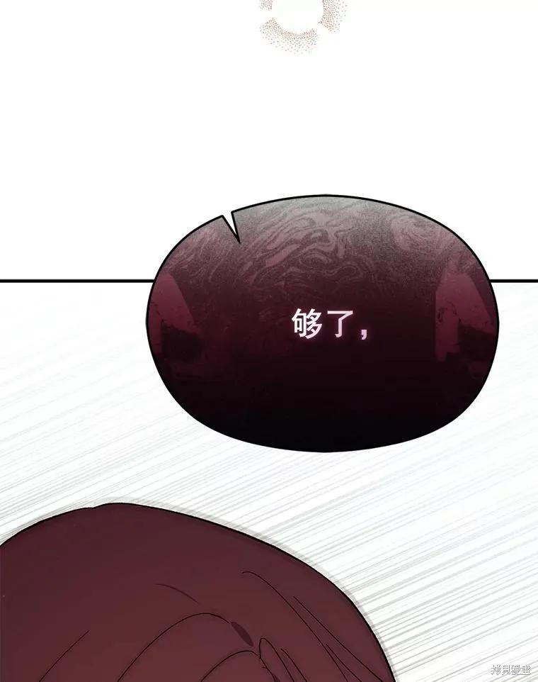 《并不是想引诱男主》第81话 第39页
