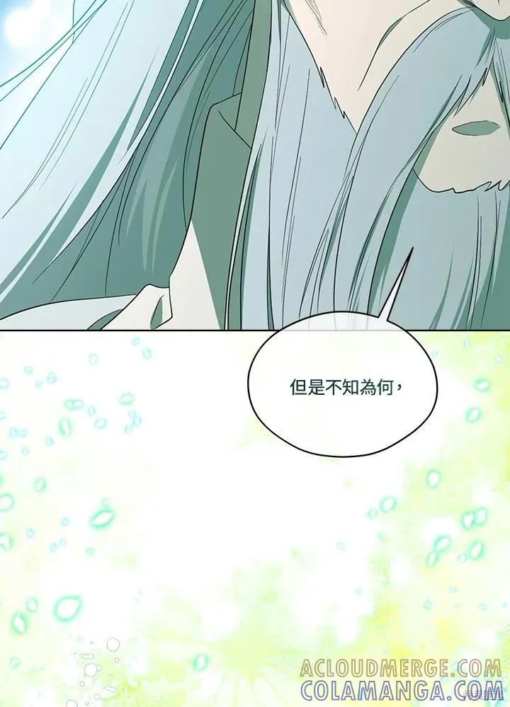 《成为男主的继母》第81话 第97页