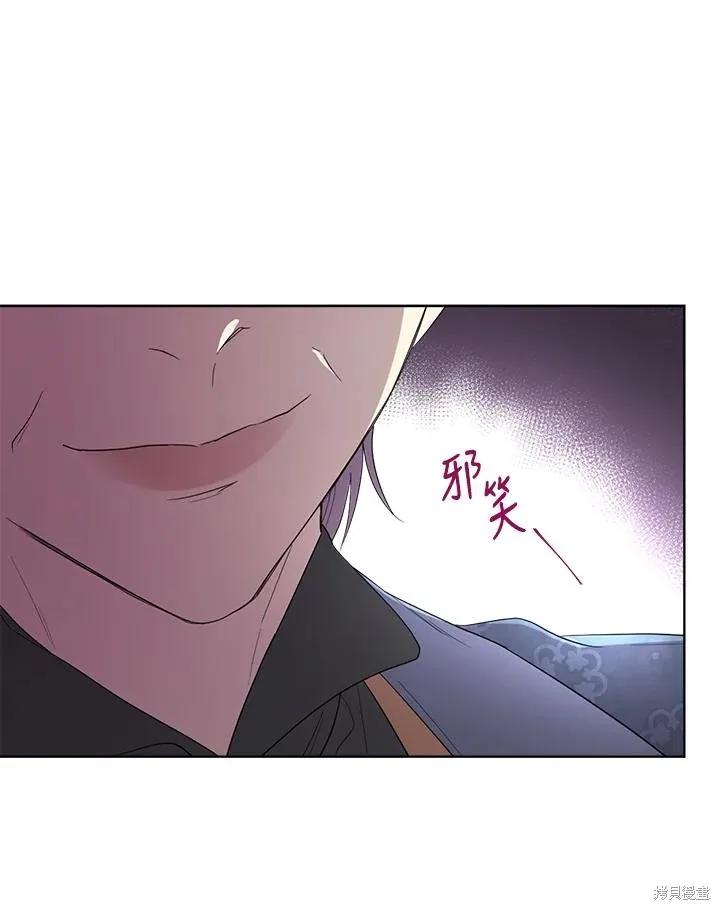 《成为男主的继母》第81话 第42页
