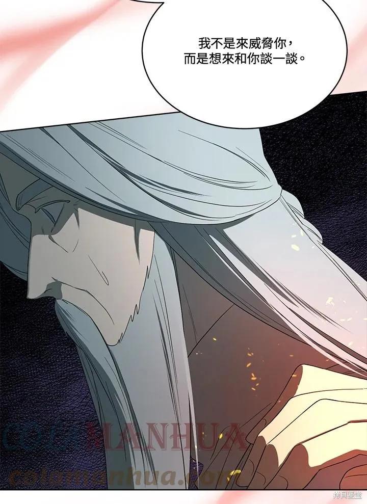 《成为男主的继母》第81话 第72页