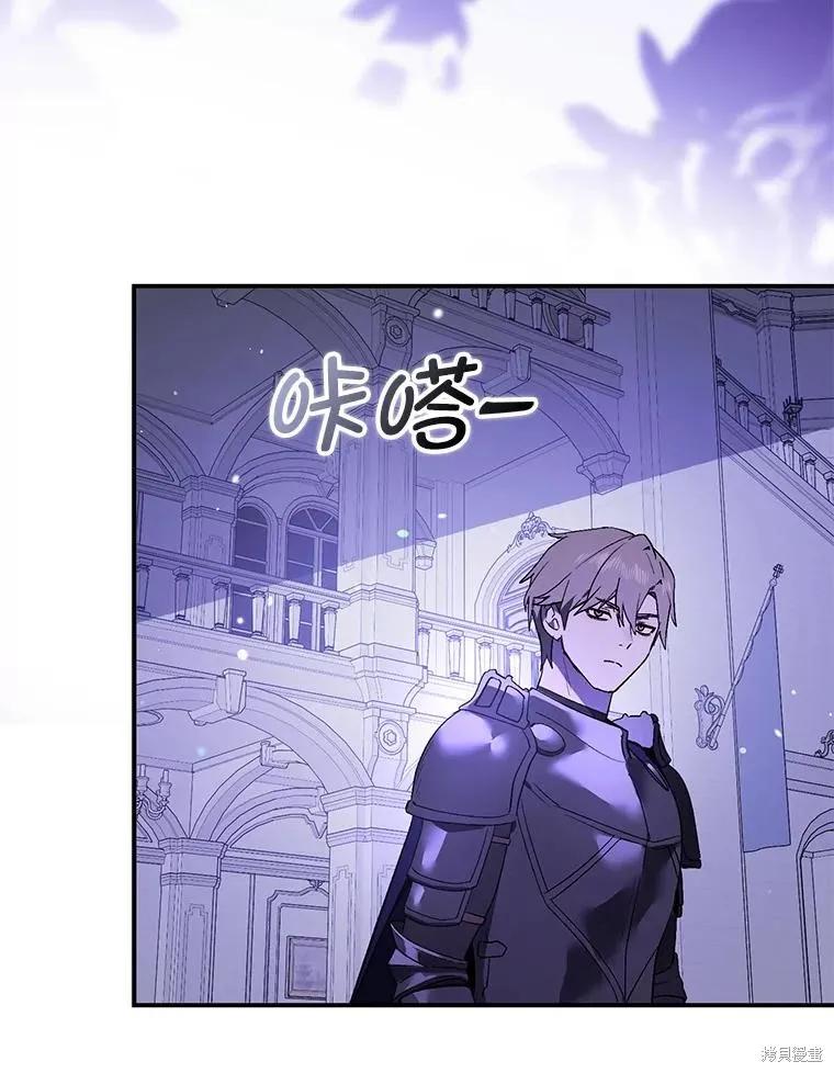 《并不是想引诱男主》第81话 第104页