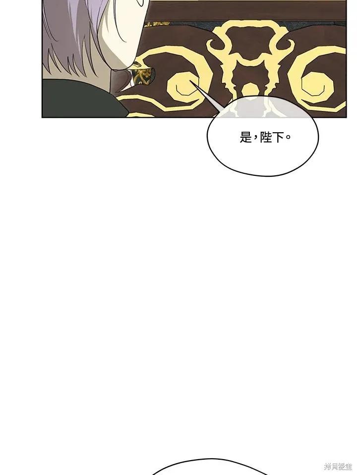 《成为男主的继母》第81话 第19页