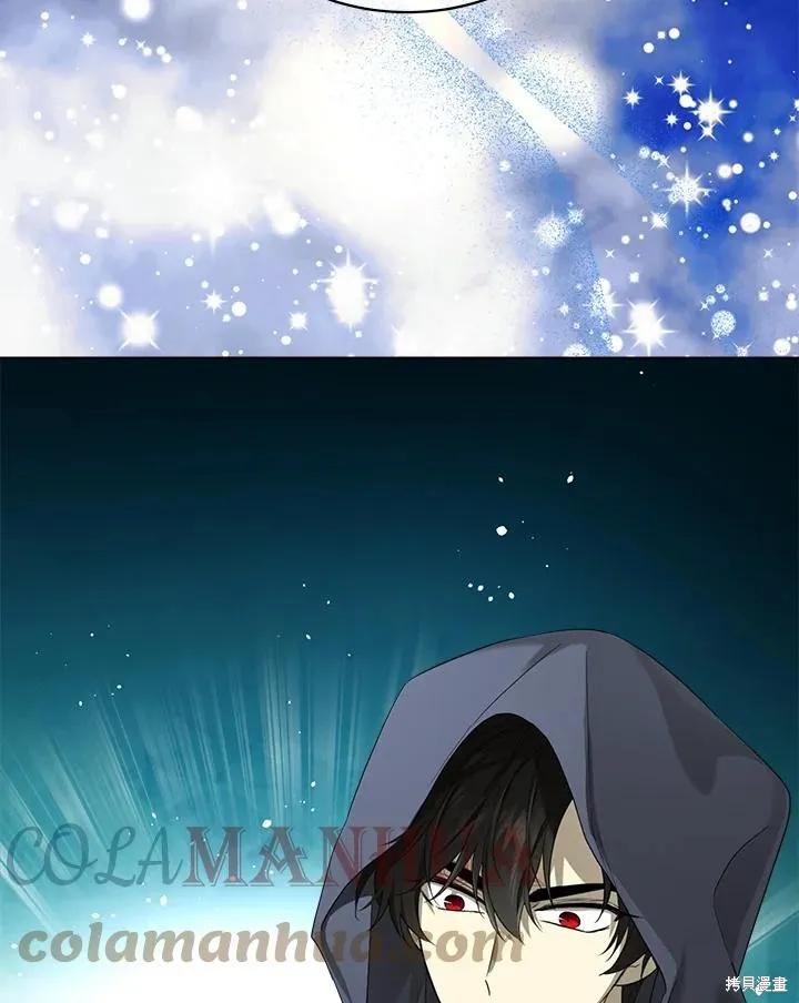 《成为男主的继母》第81话 第116页