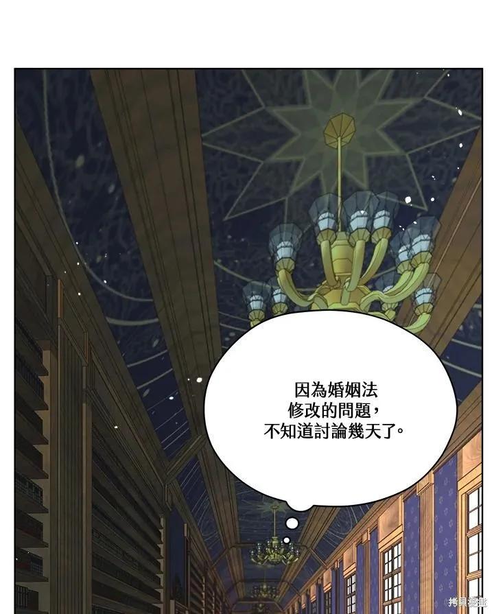 《成为男主的继母》第81话 第59页