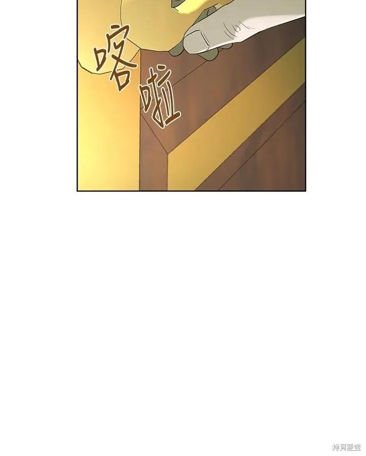 《成为男主的继母》第81话 第63页