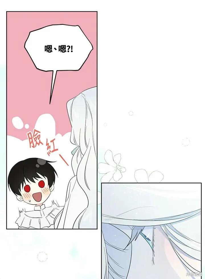 《成为男主的继母》第82话 第76页