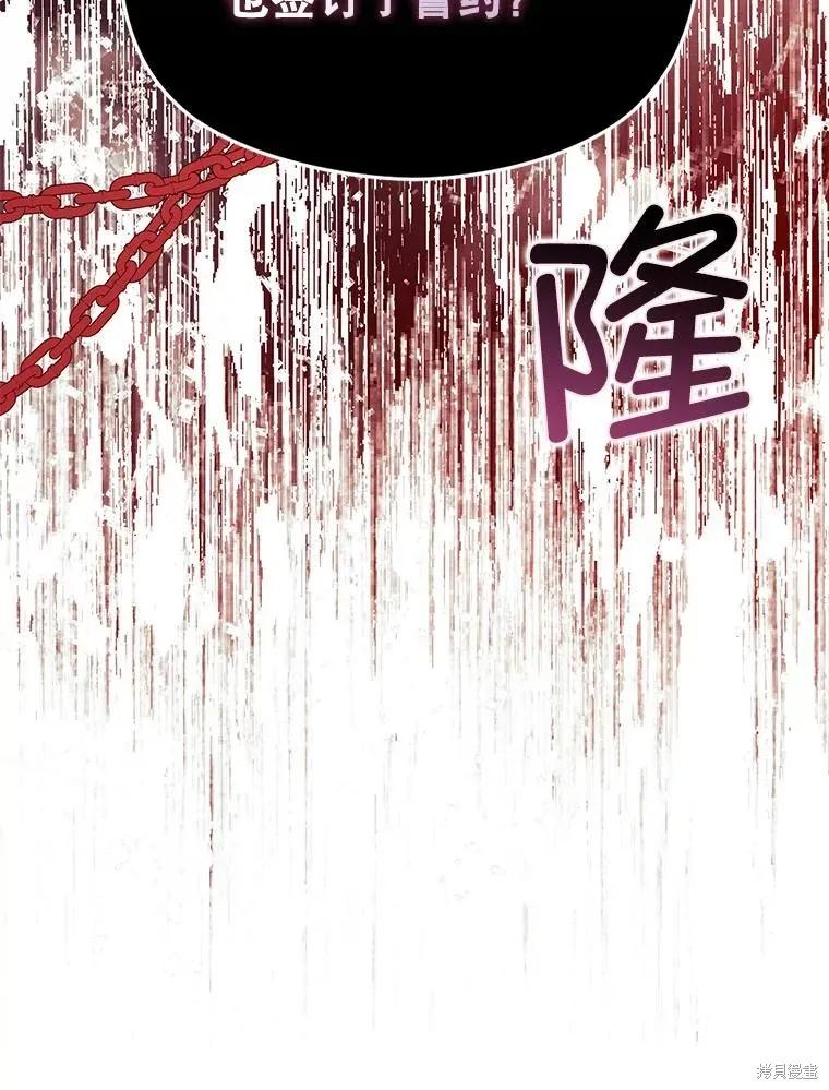 《并不是想引诱男主》第82话 第36页