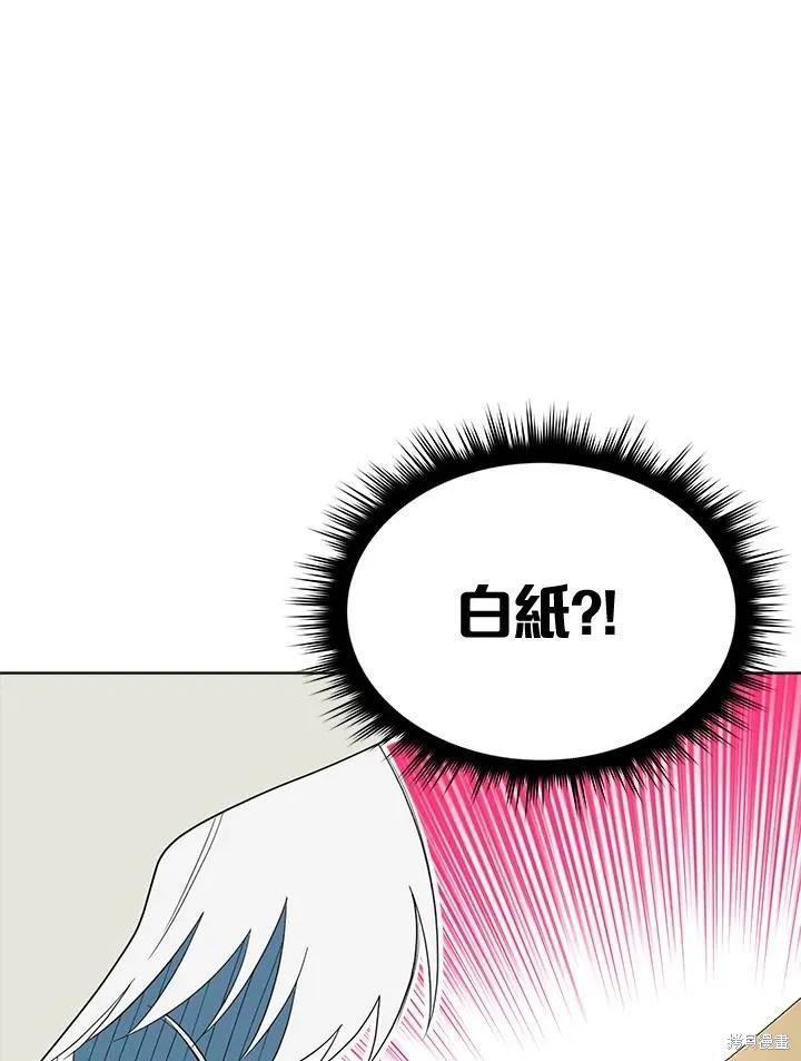 《成为男主的继母》第82话 第6页
