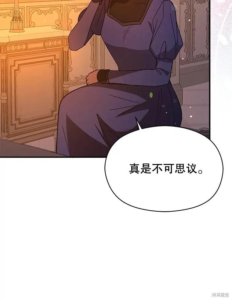 《并不是想引诱男主》第82话 第23页