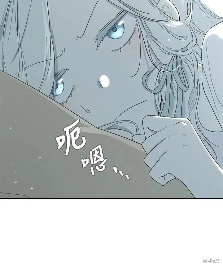 《成为男主的继母》第82话 第23页