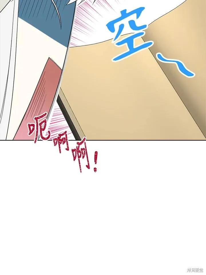 《成为男主的继母》第82话 第7页