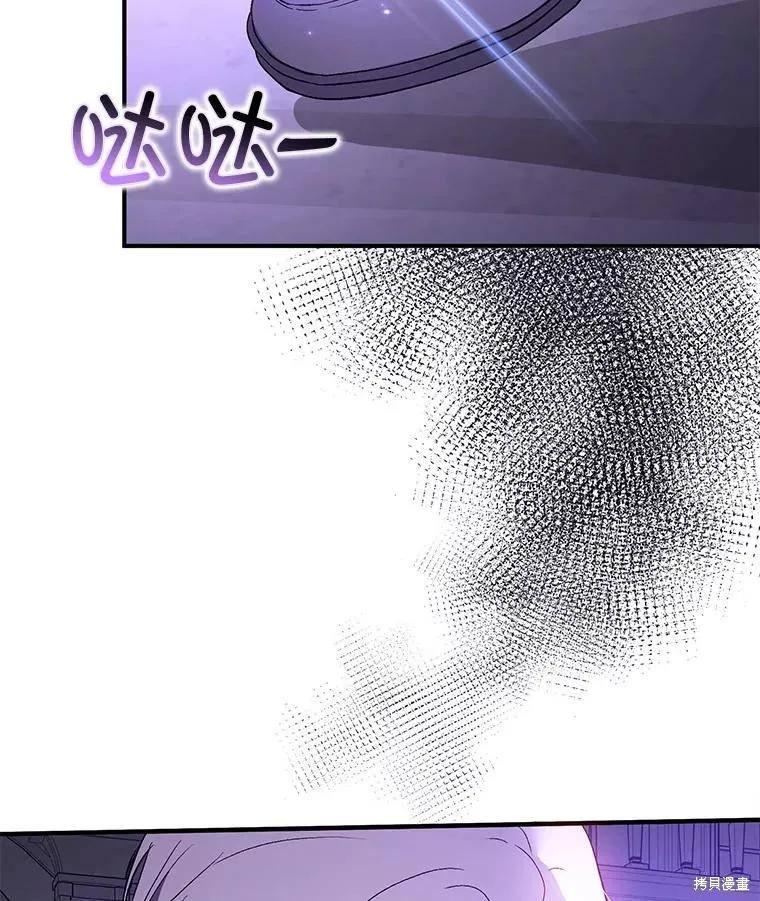 《并不是想引诱男主》第82话 第2页