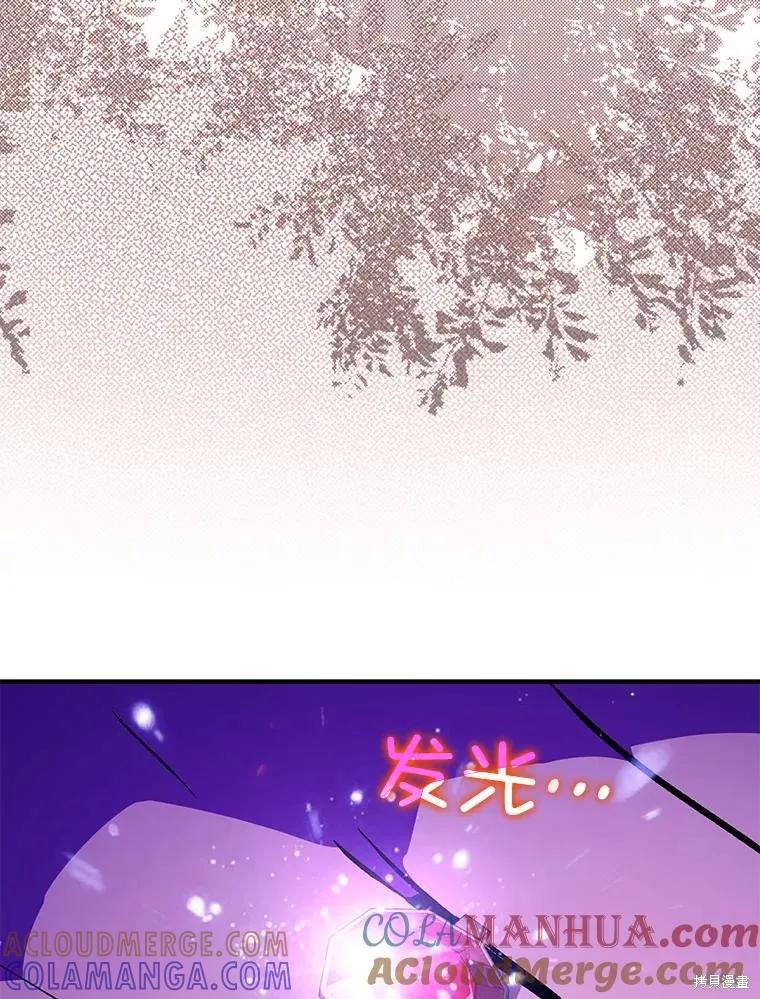 《并不是想引诱男主》第82话 第41页