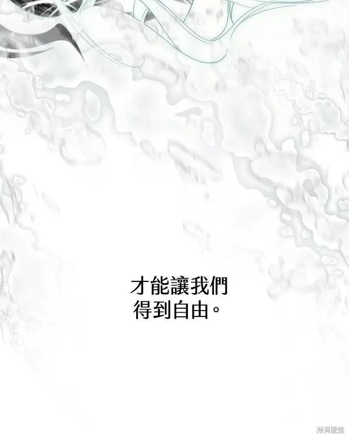 《成为男主的继母》第82话 第40页