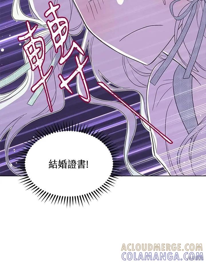 《成为男主的继母》第82话 第49页