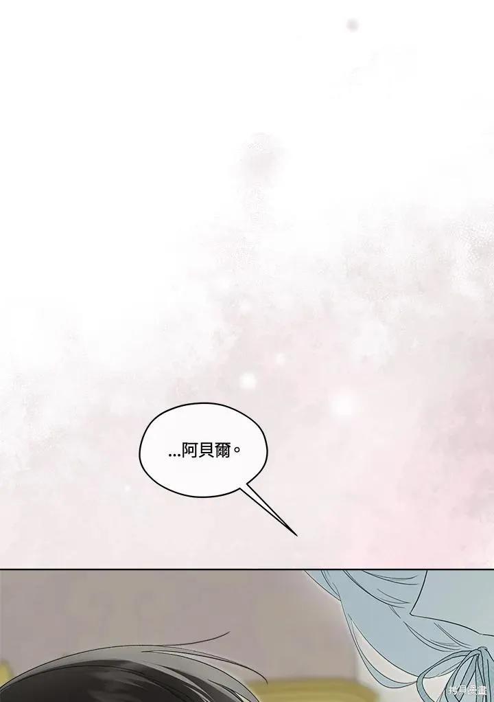 《成为男主的继母》第82话 第70页