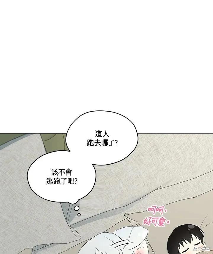 《成为男主的继母》第82话 第24页