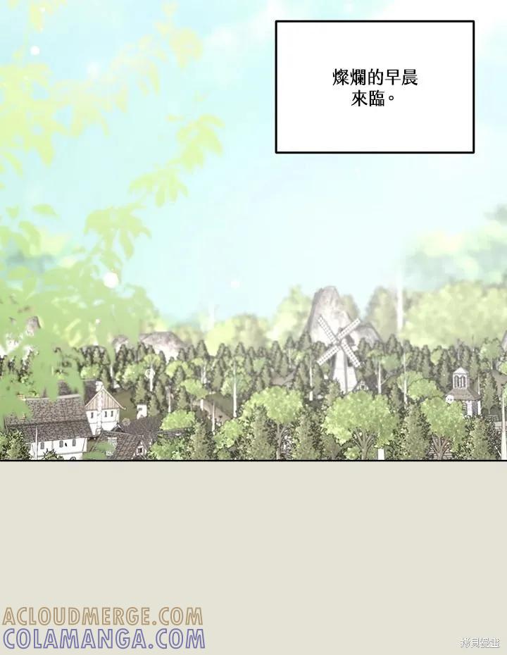 《成为男主的继母》第83话 第129页