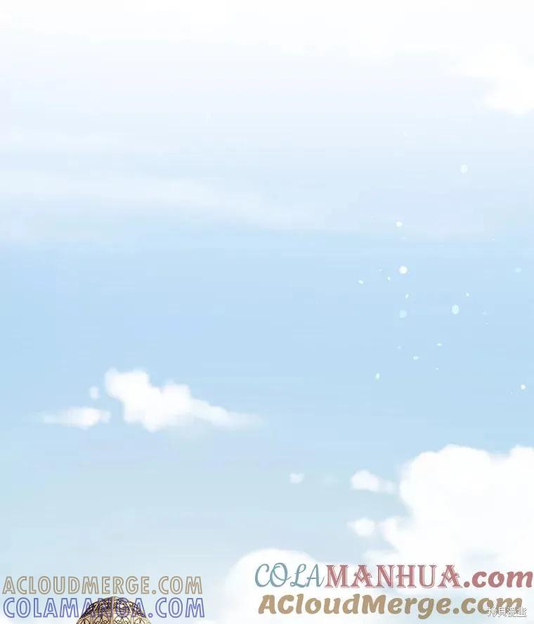 《并不是想引诱男主》第83话 第17页