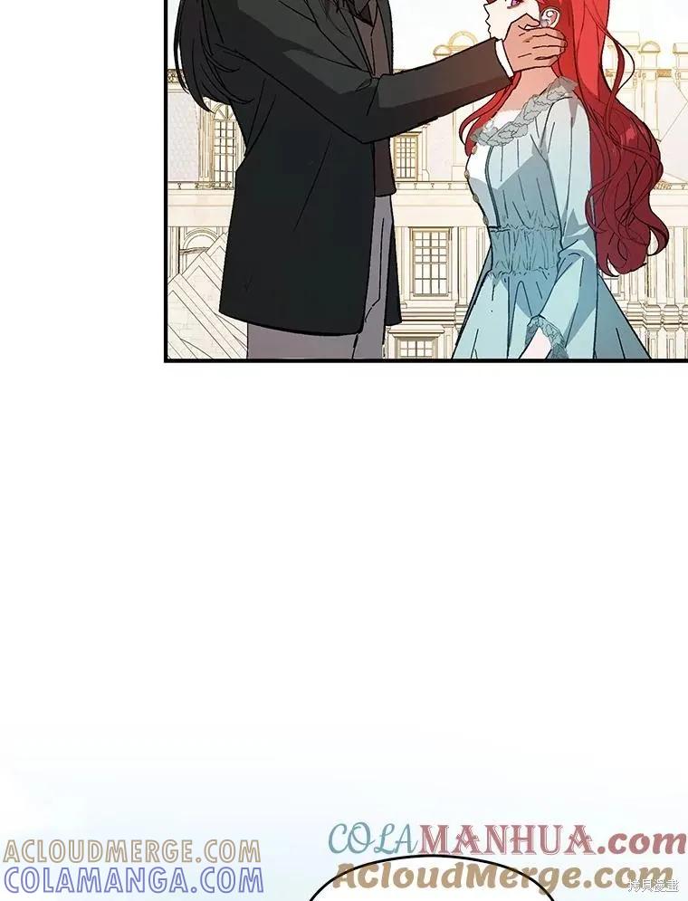 《并不是想引诱男主》第83话 第37页