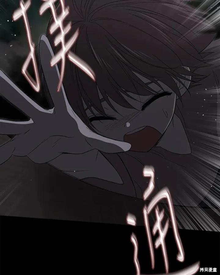 《成为男主的继母》第83话 第60页