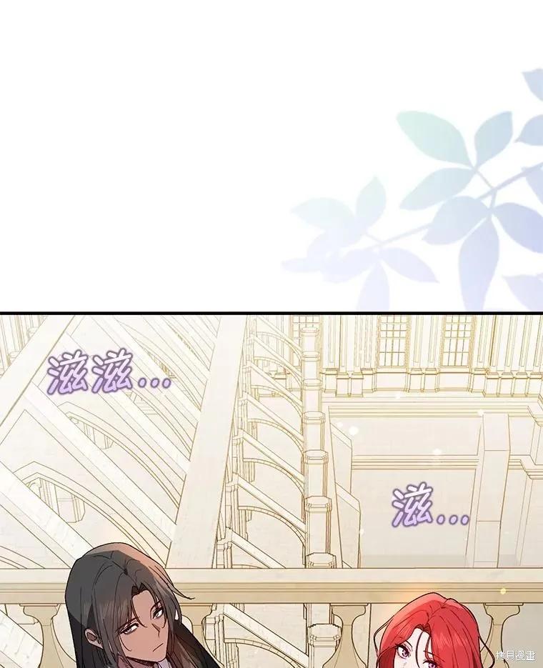《并不是想引诱男主》第83话 第126页
