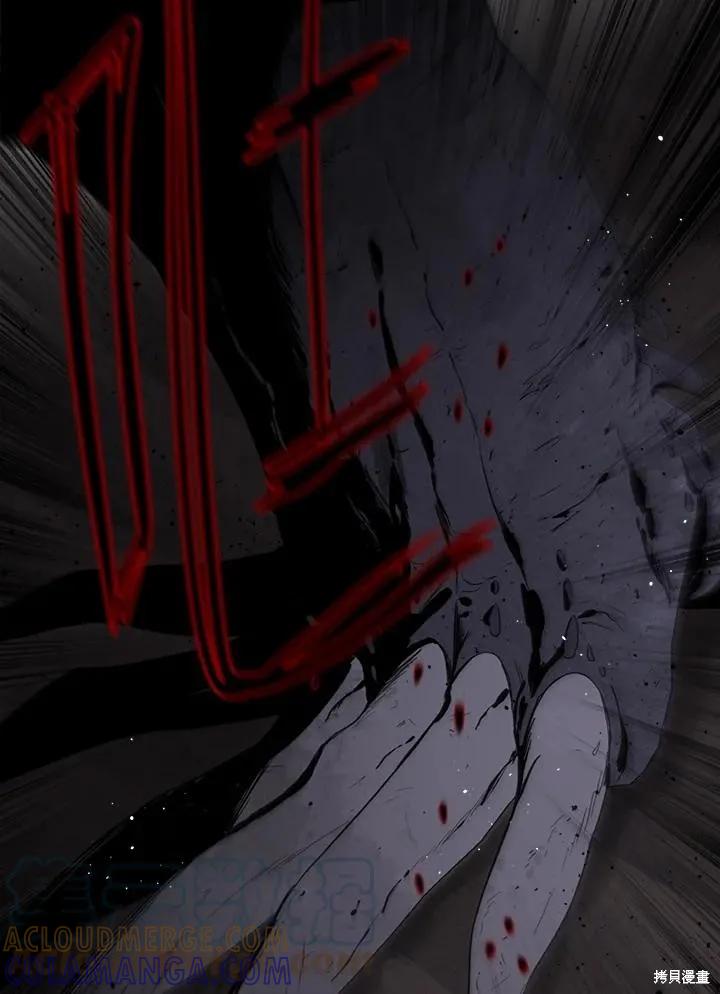 《成为男主的继母》第83话 第45页