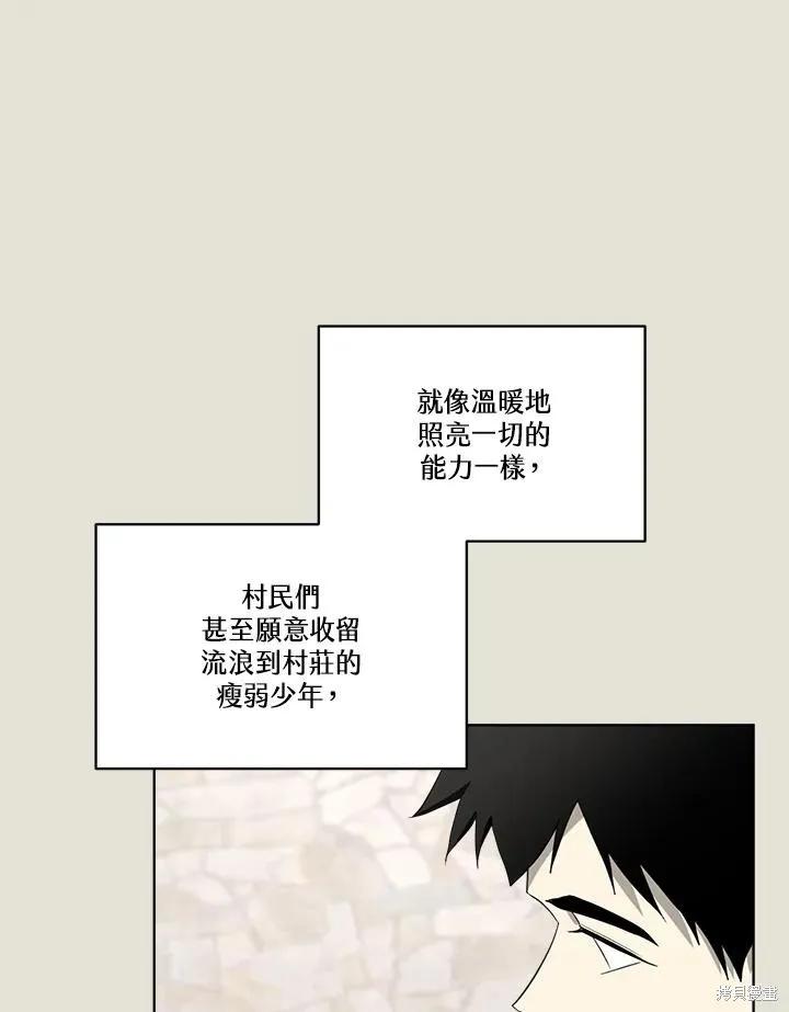《成为男主的继母》第83话 第19页