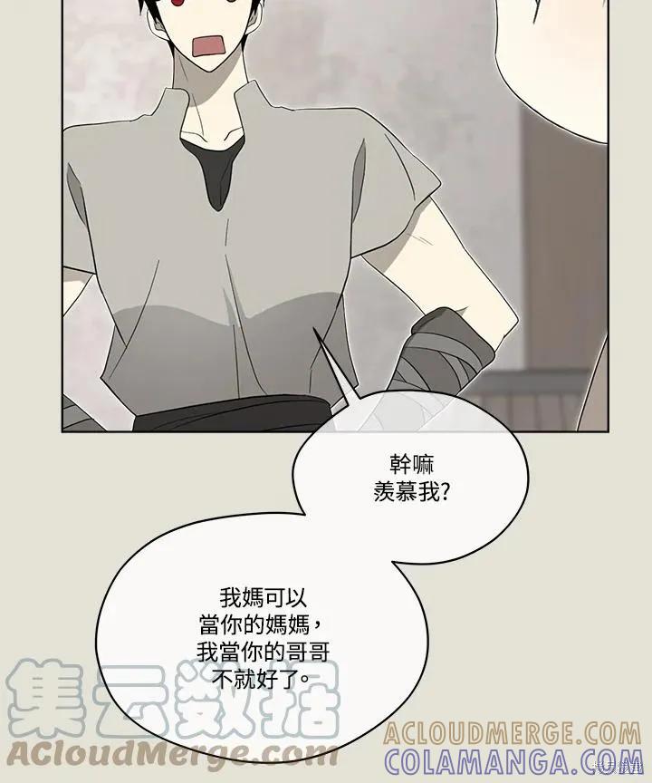 《成为男主的继母》第83话 第29页
